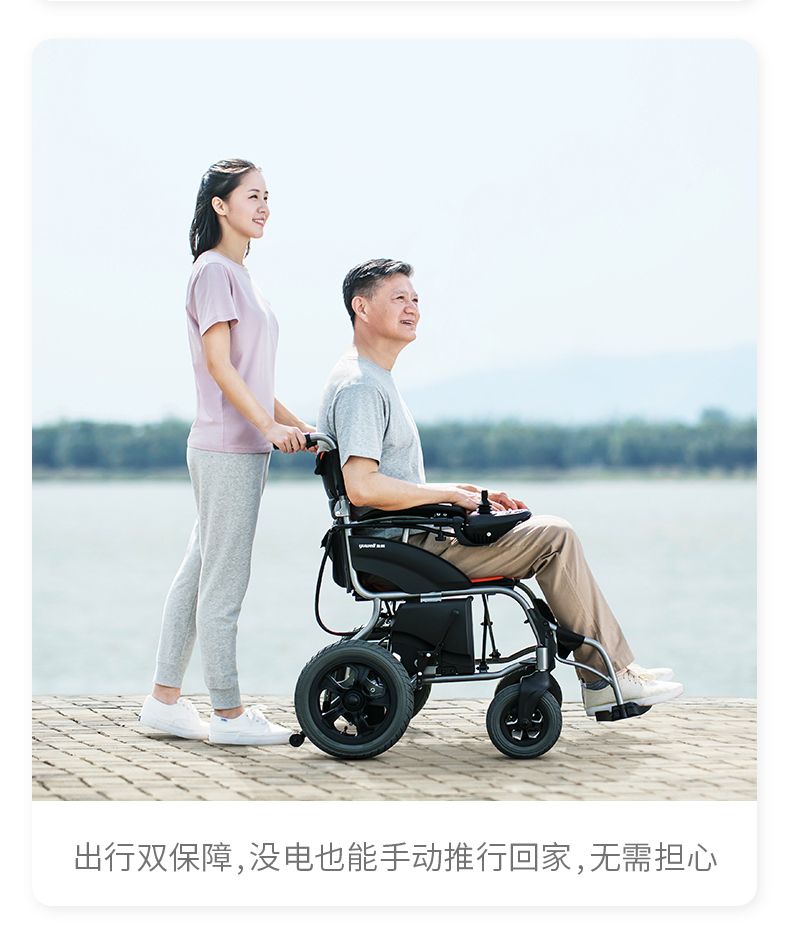 轮椅 - 2