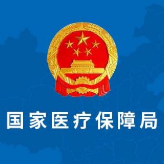 国家医保局、民政部出台长期护理失能等级评估标准